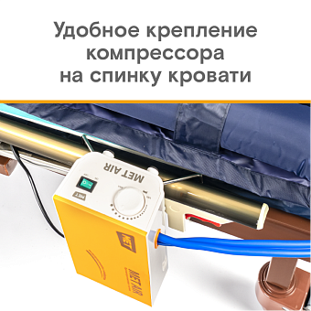 Бесшумный противопролежневый трубчатый матрас с отверстием и доп.секцией